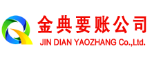 玉屏收账公司